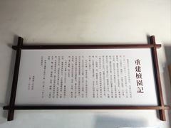 -檀园