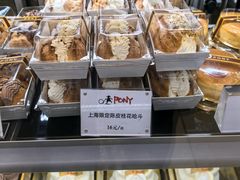 -PONY博尼工房(高岛屋店)