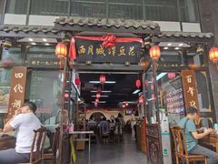 门面-西月城谭豆花(春熙路店)