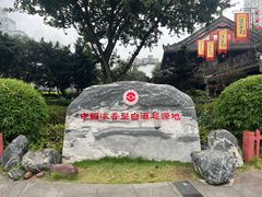 -泸州老窖景区