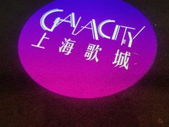 -GalaCity上海歌城(杨浦百联店)