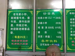 -老乌家特色小炒泡馍(大皮院店)