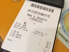 -麦奀云吞面世家(佐敦店)