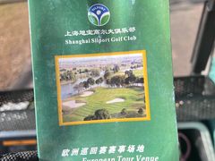 -旭宝高尔夫俱乐部