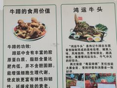 -伟记牛蹄(道滘店)