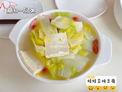 娃娃菜炖豆腐-嘉和一品粥(津华昌道店)