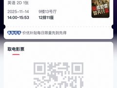 -武商摩尔影城(国广IMAX激光店)
