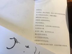 -みかわ是山居