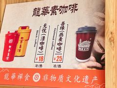 -龙华素斋(龙华路店)