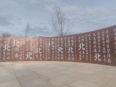 -北极星广场