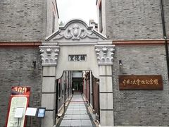 -中共二大会址纪念馆