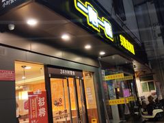 门面-一心一味(水围店)