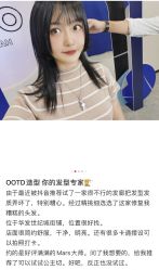 -OOTD造型