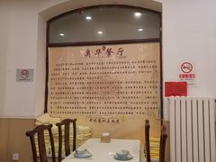 -奥华餐厅·老张记(台基厂店)