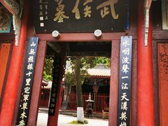 -武侯墓风景区