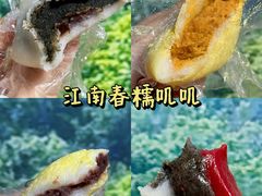 -江南春(中山中路店)