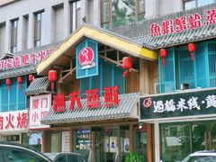 -渔夫蒸鲜(世奥湾店)