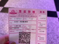 -万达影城(金牛万达广场激光IMAX店)