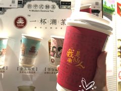 欣欣乌龙-一杯潮茶·专注潮汕茶饮(十二中创始店)