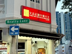 -正正文志记猪什汤