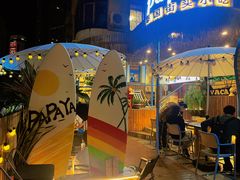 -PAPAYA泰国街头小吃(南山路店)