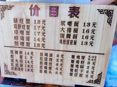 -上合群蒋家肠旺面(紫林店)