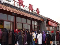 寒风中的长队-秋栗香(地安门店)
