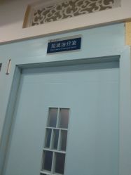 -成都军建医院·疤痕诊疗中心