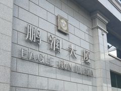-鹏润大厦