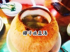 -海南大院(海甸岛店)