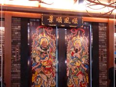 -粤凤佬