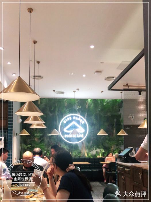 米纸越南小馆(金鹰世界店)图片