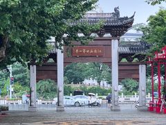 -青果巷历史文化街区