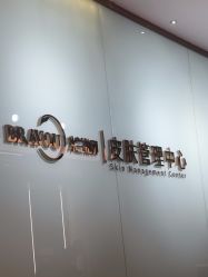 -杭州米兰柏羽医疗美容医院