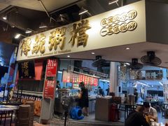 -禄粥·广府味·煲仔粥·宵夜·明档现做(江南西店)