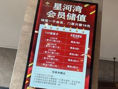 -星河湾温泉洗浴酒店