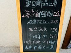 -永丰面馆(汉口路店)