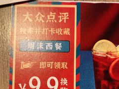 -周沫西餐(漫广场店)