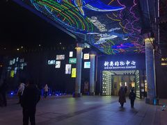 -新奥购物中心