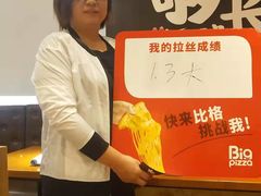 -比格比萨自助(花园路店)