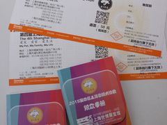 门票-东浩兰生上海世博展览馆