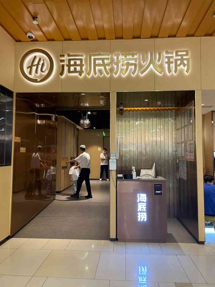 海底捞火锅江腾广场店