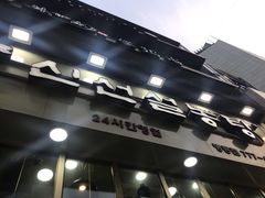 -神仙雪浓汤(明洞店)
