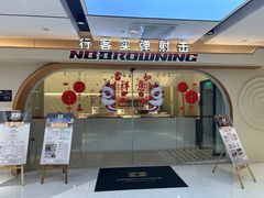 -宁波鄞州万达广场