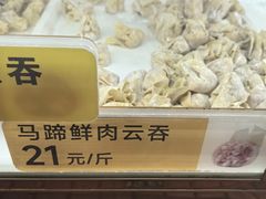 -炳记云饺(登峰店)