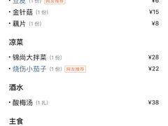 -锦尚阁烤鱼(望京新荟城店)