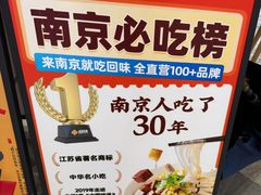 -回味鸭血粉丝汤(砂之船店)