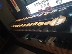 自助调料区-呷哺呷哺(保利广场店)