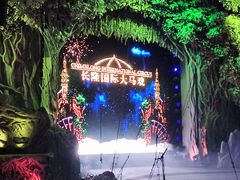 -广州长隆国际大马戏