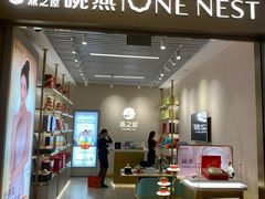 门面-燕窝·燕之屋碗燕(铜锣湾店)